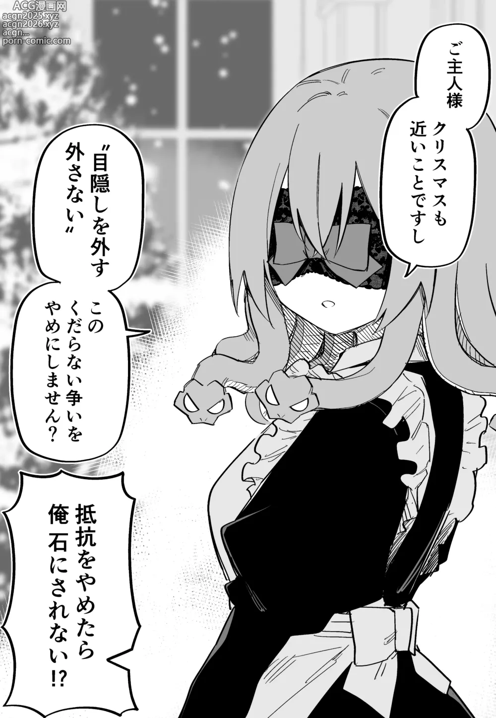 Page 72 of doujinshi Medusa Dorei o Katta