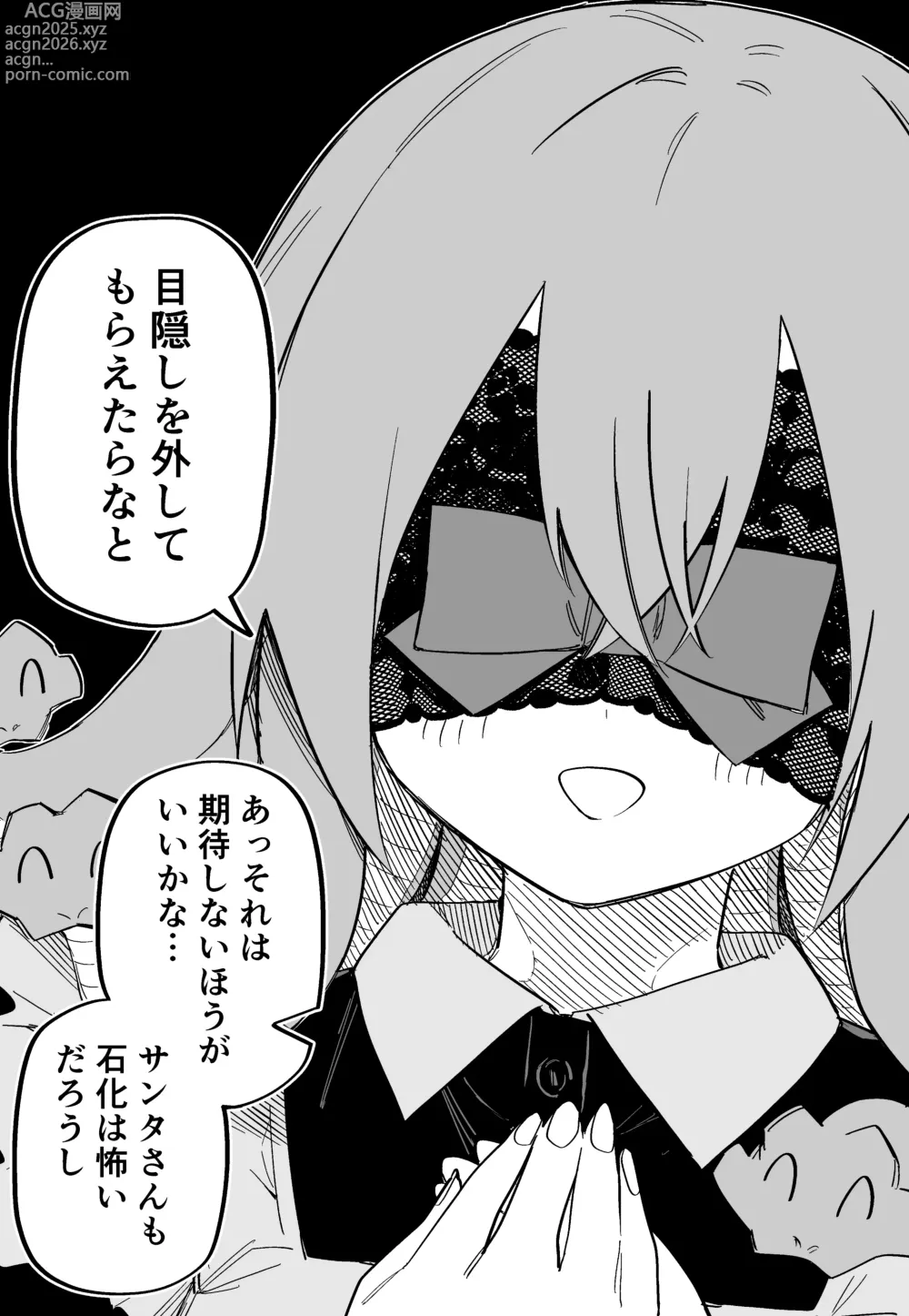 Page 75 of doujinshi Medusa Dorei o Katta