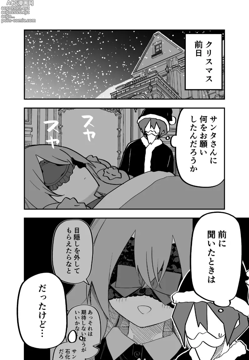 Page 77 of doujinshi Medusa Dorei o Katta