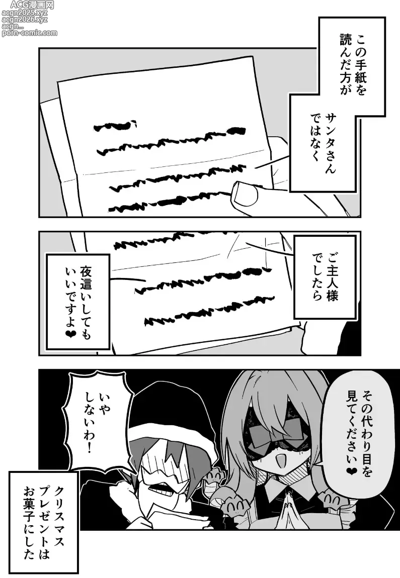 Page 79 of doujinshi Medusa Dorei o Katta