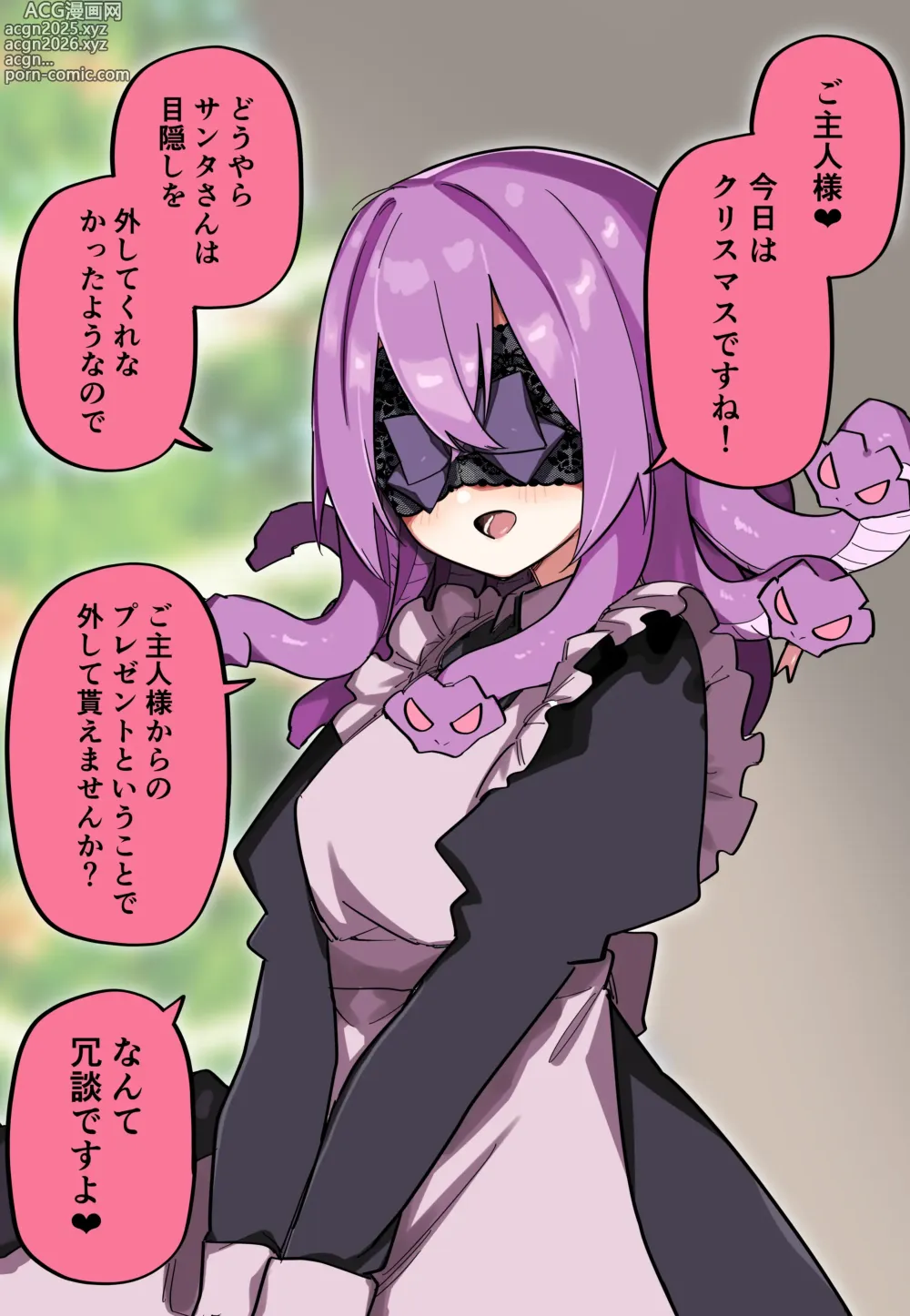 Page 80 of doujinshi Medusa Dorei o Katta