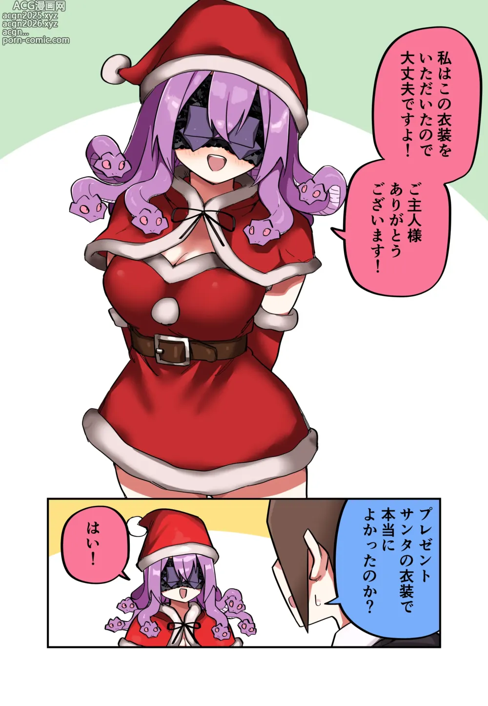 Page 81 of doujinshi Medusa Dorei o Katta
