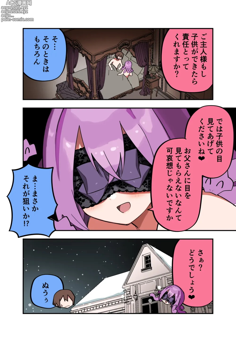 Page 85 of doujinshi Medusa Dorei o Katta