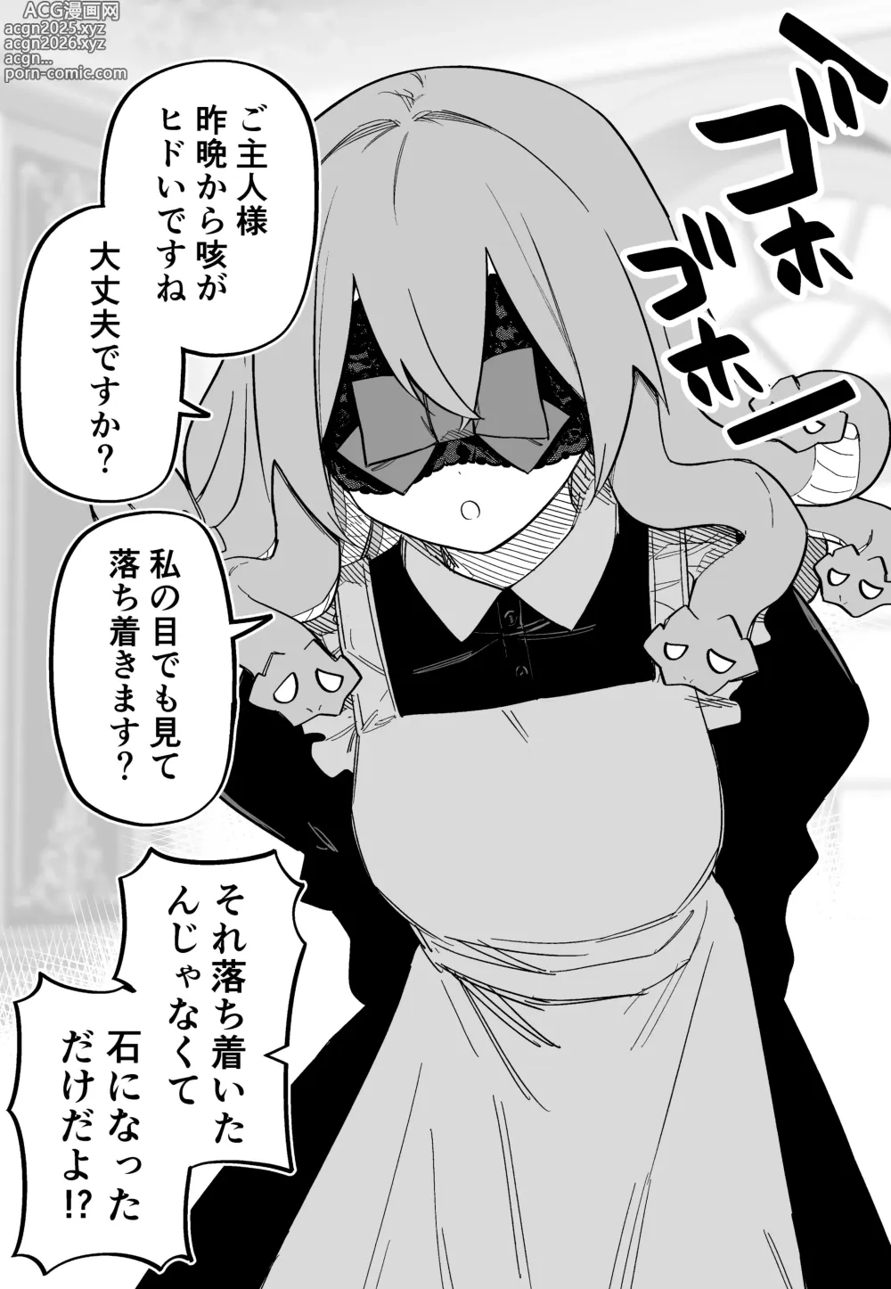 Page 90 of doujinshi Medusa Dorei o Katta