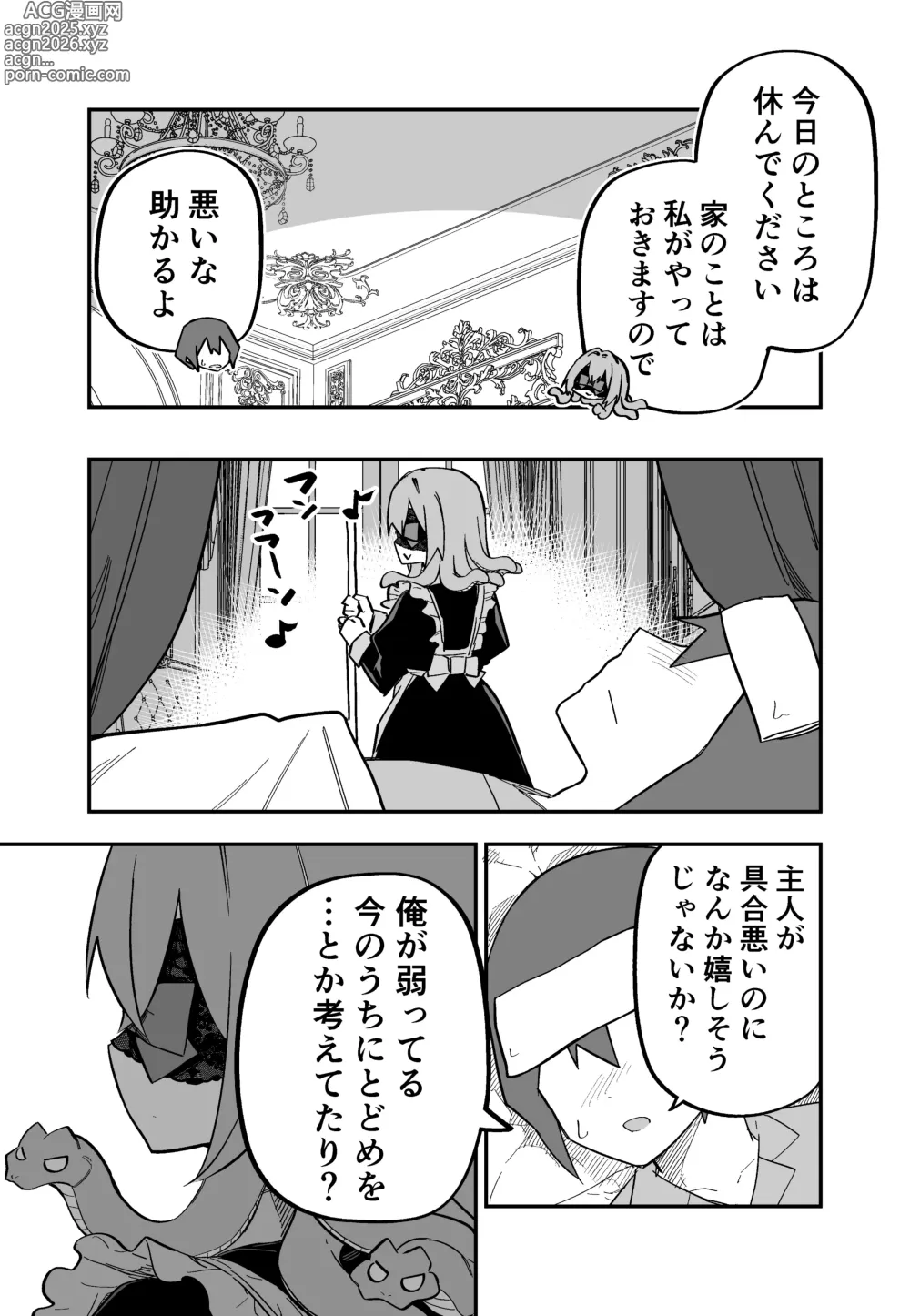 Page 92 of doujinshi Medusa Dorei o Katta