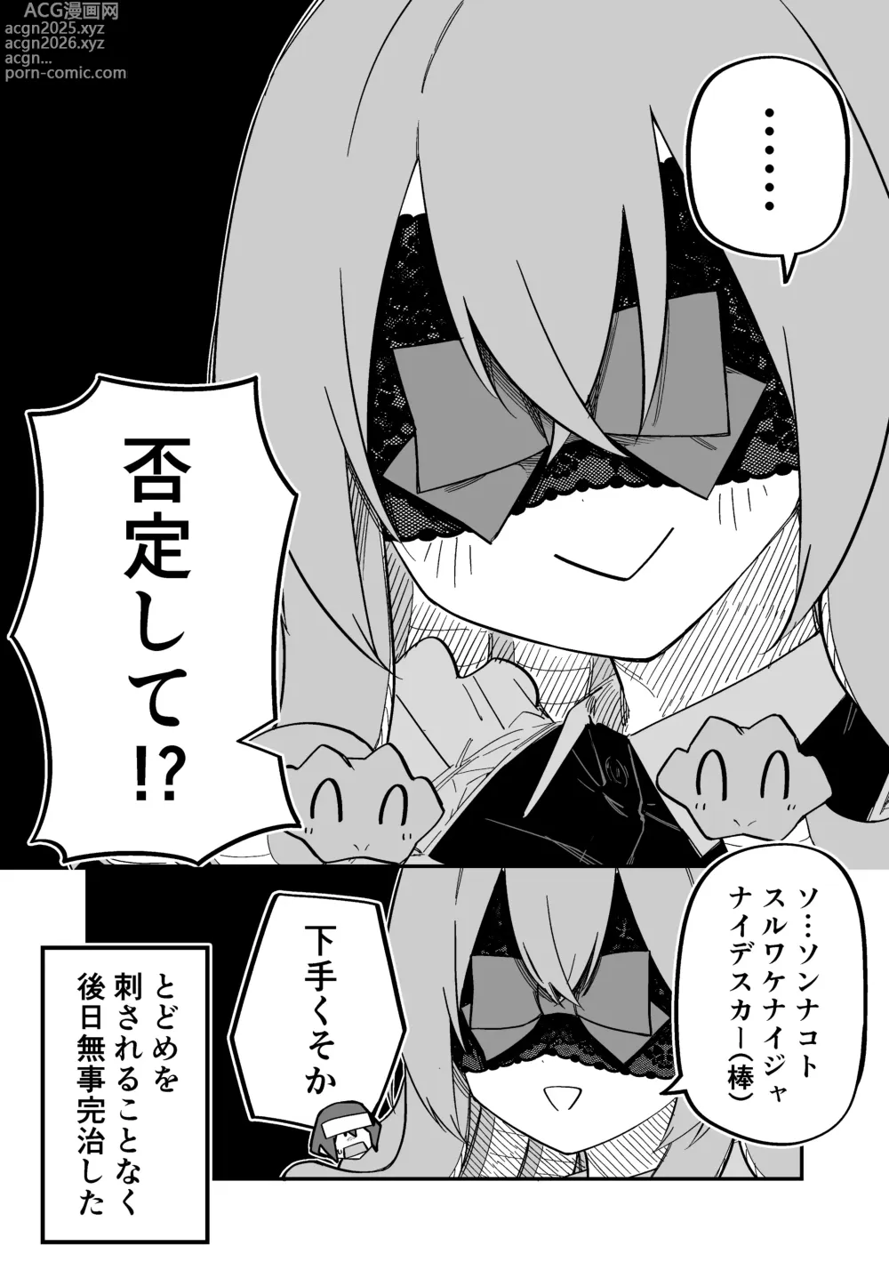 Page 93 of doujinshi Medusa Dorei o Katta