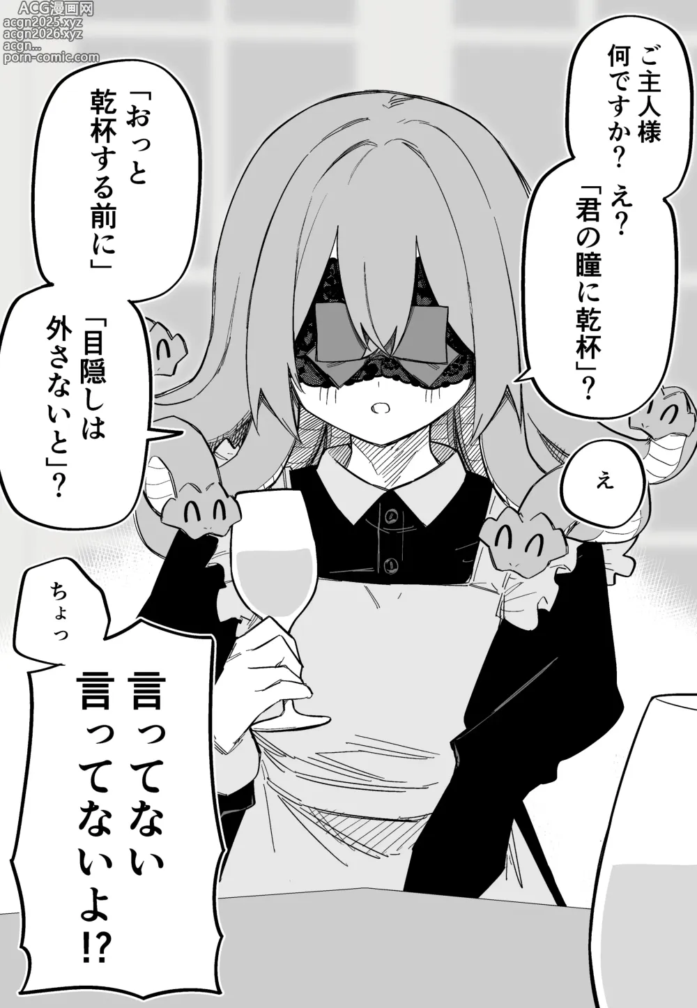 Page 97 of doujinshi Medusa Dorei o Katta