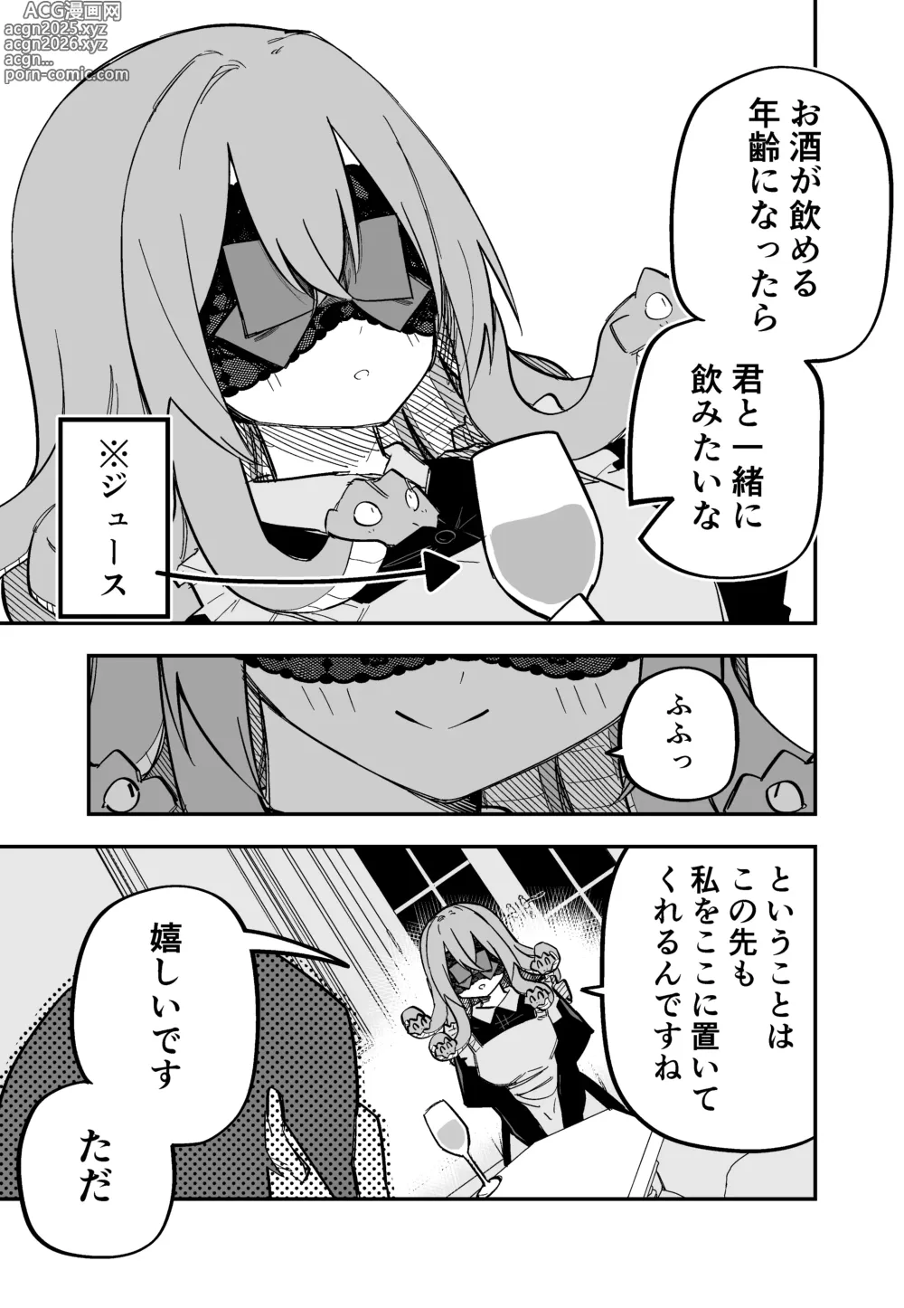 Page 99 of doujinshi Medusa Dorei o Katta