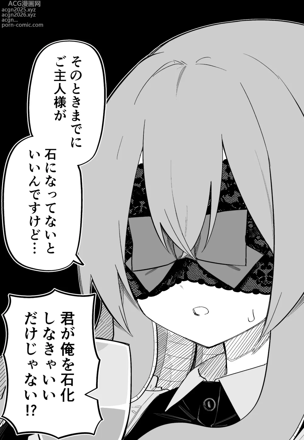 Page 100 of doujinshi Medusa Dorei o Katta