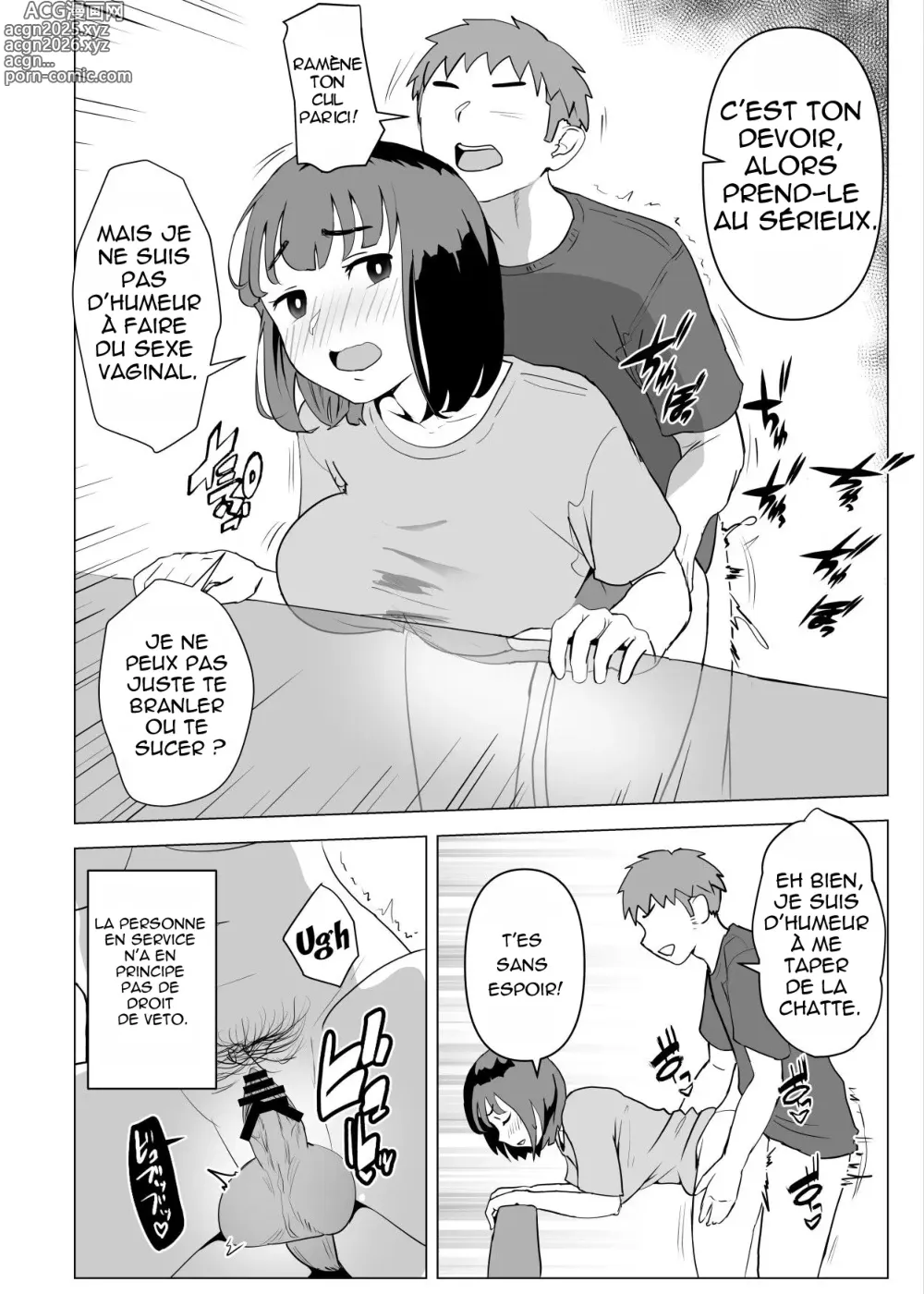 Page 17 of doujinshi In My House, Family Sex Is The Norm