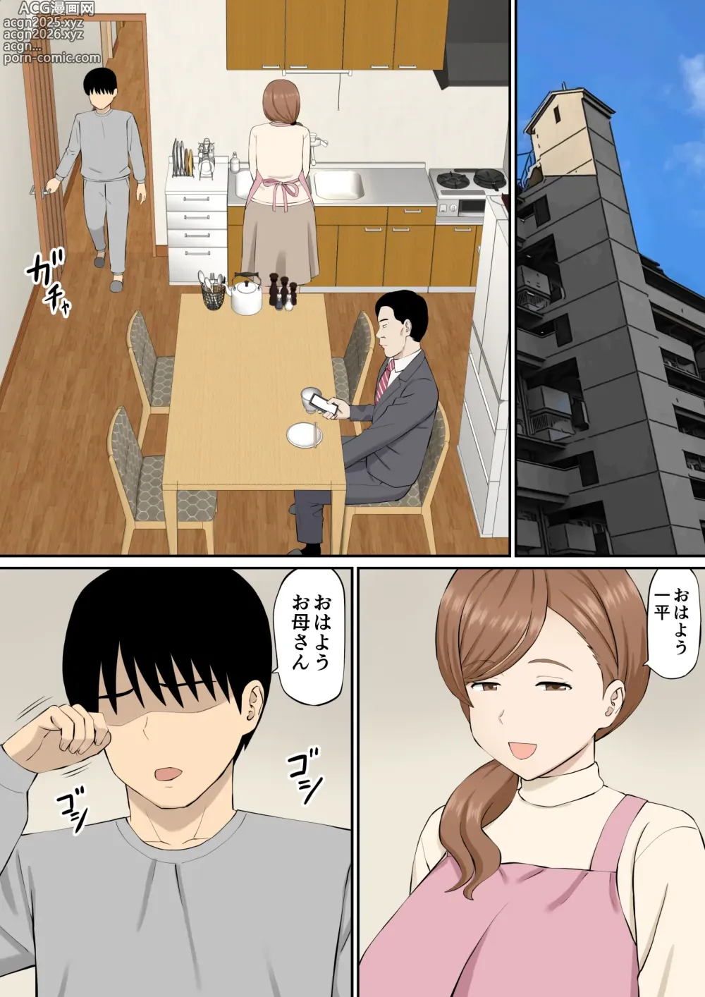 Page 2 of doujinshi Haha no Saikon Aite no Tsureko ga Iyarashii