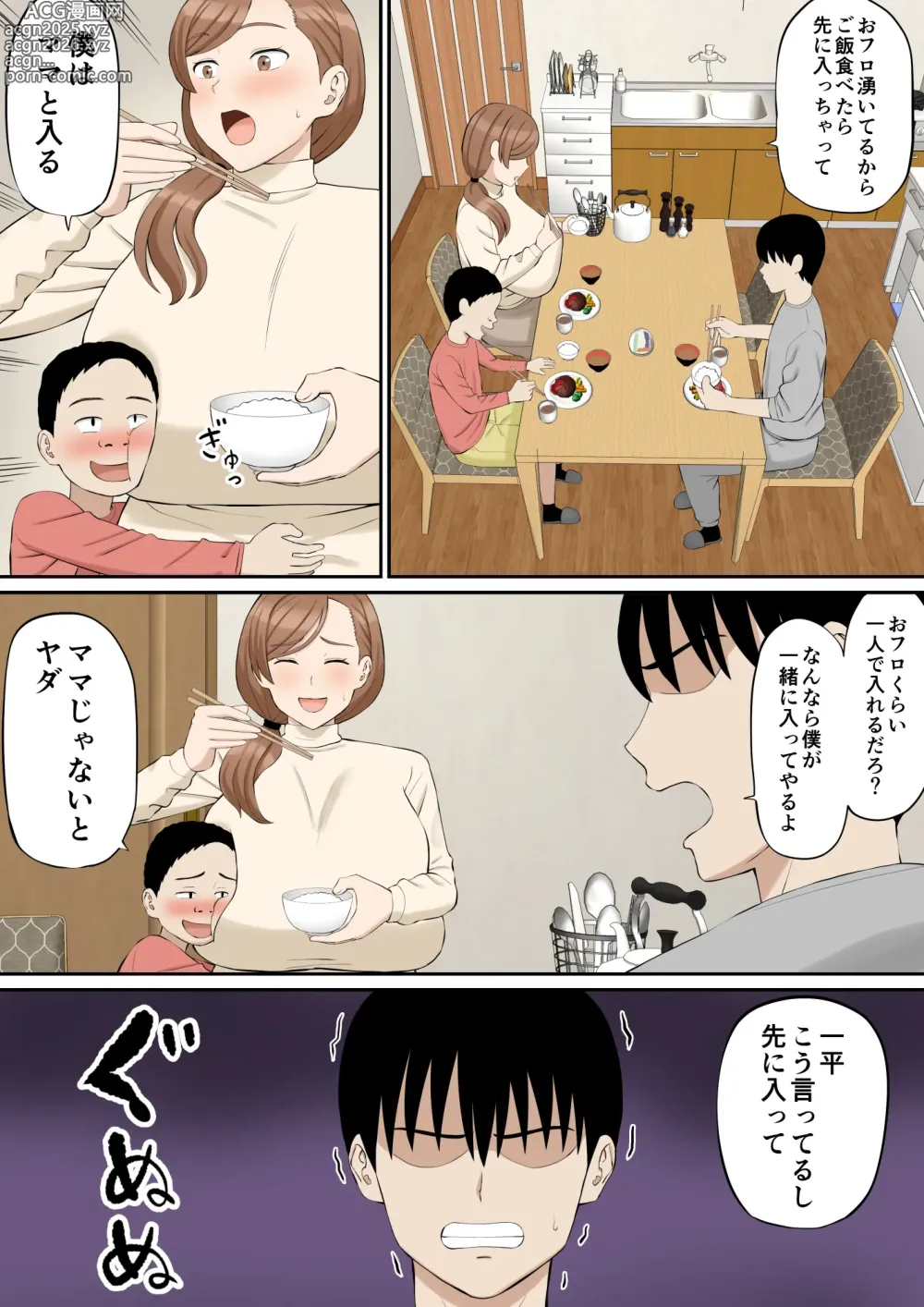 Page 25 of doujinshi Haha no Saikon Aite no Tsureko ga Iyarashii