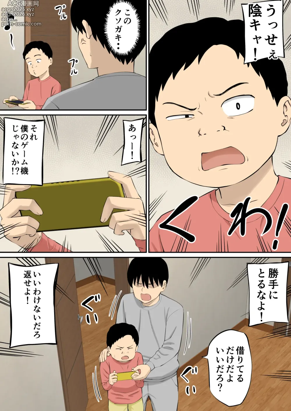 Page 4 of doujinshi Haha no Saikon Aite no Tsureko ga Iyarashii