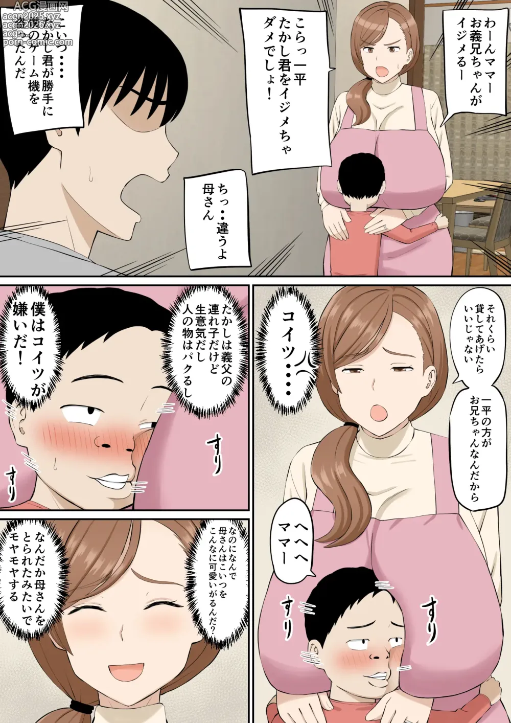 Page 5 of doujinshi Haha no Saikon Aite no Tsureko ga Iyarashii