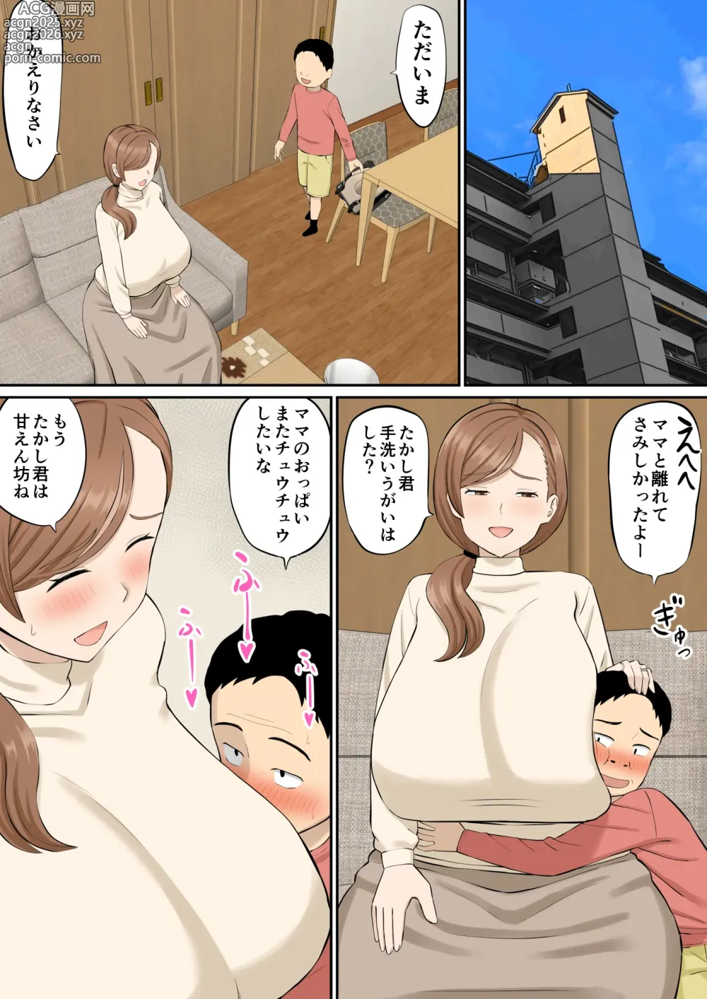 Page 6 of doujinshi Haha no Saikon Aite no Tsureko ga Iyarashii