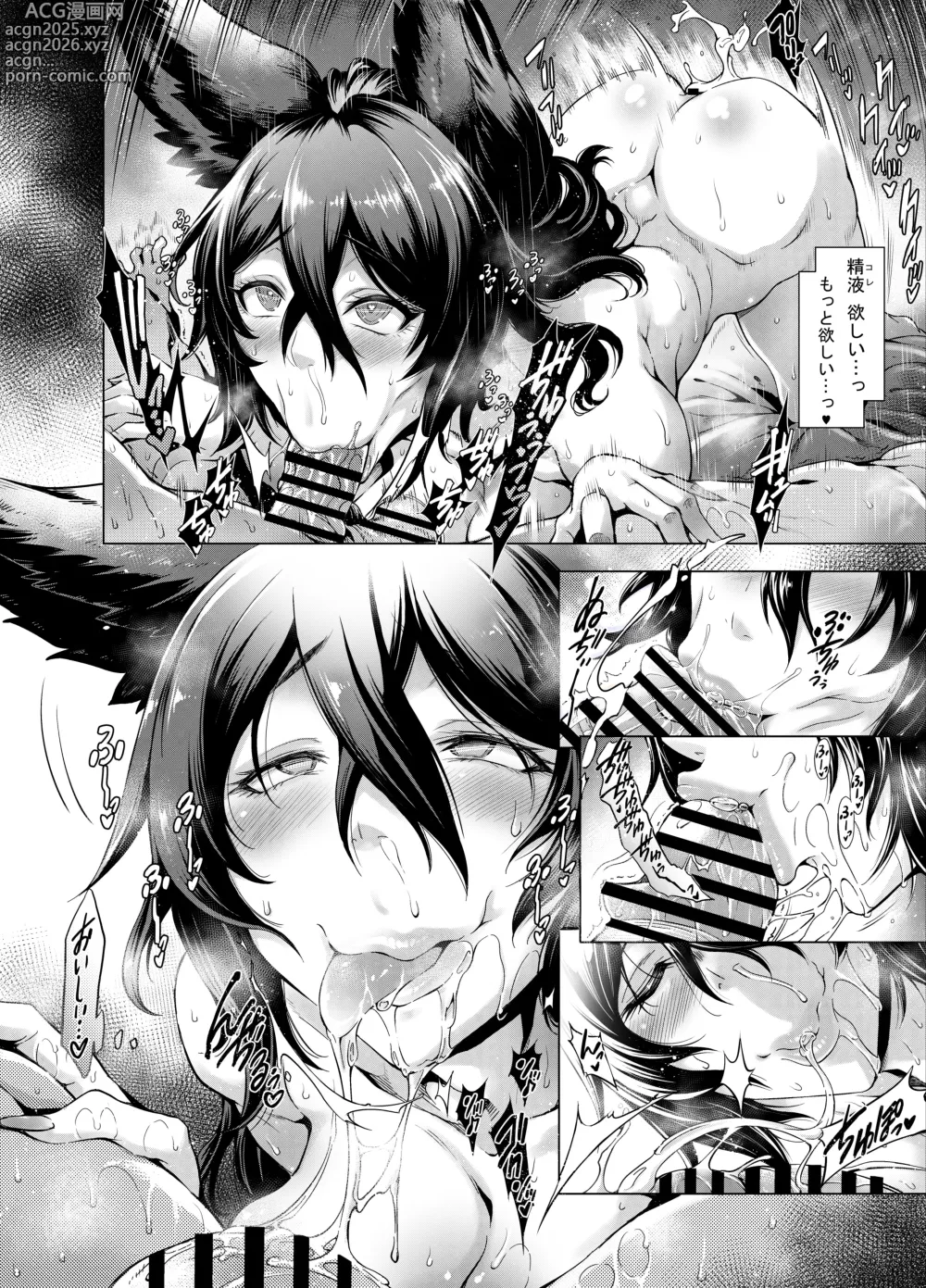 Page 4 of doujinshi Ilsa-san Manga