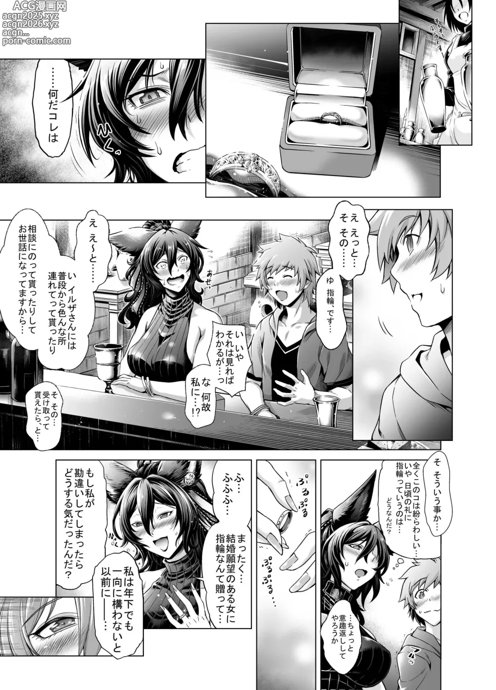 Page 1 of doujinshi Ilsa-san Manga