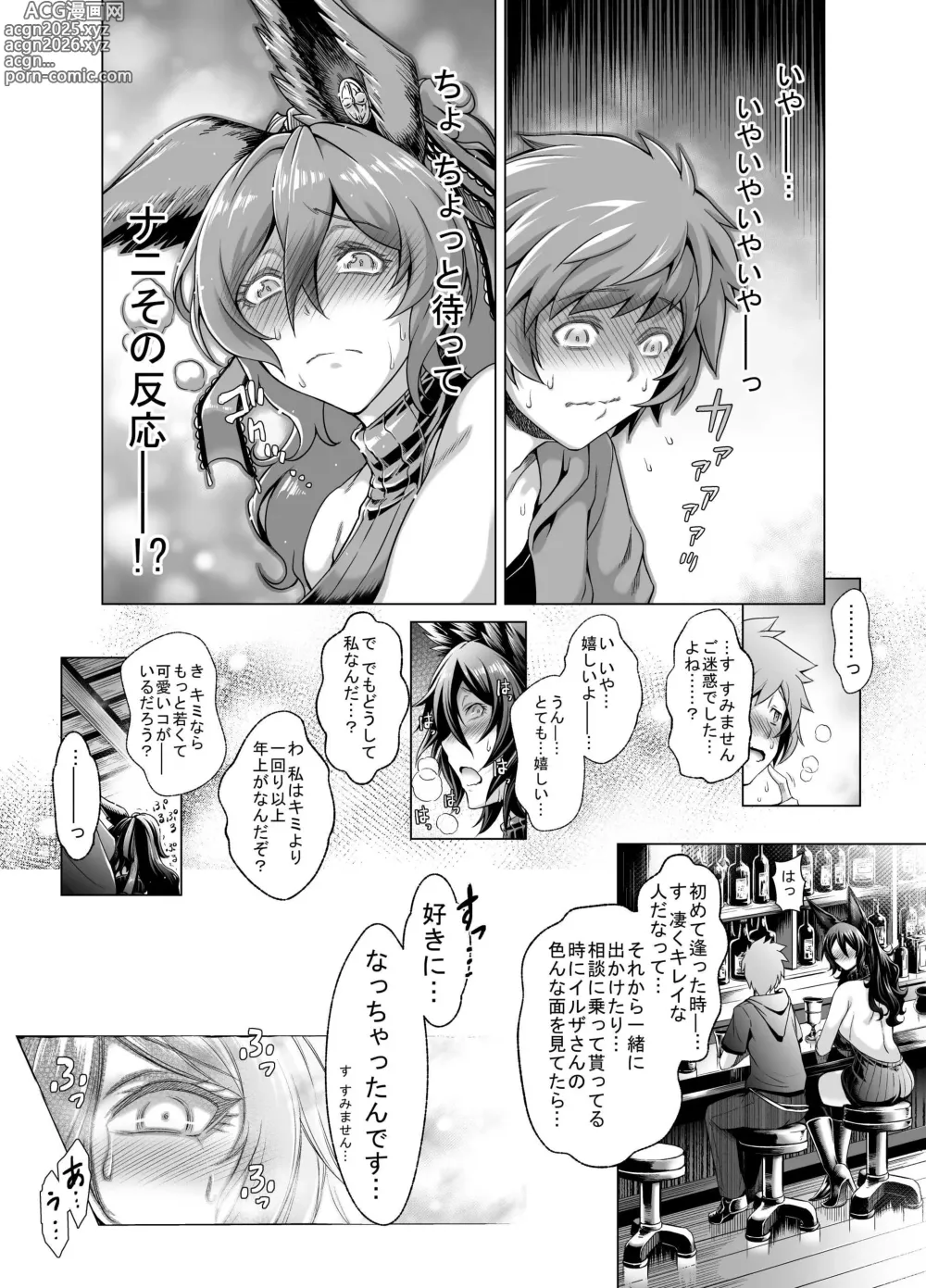 Page 2 of doujinshi Ilsa-san Manga