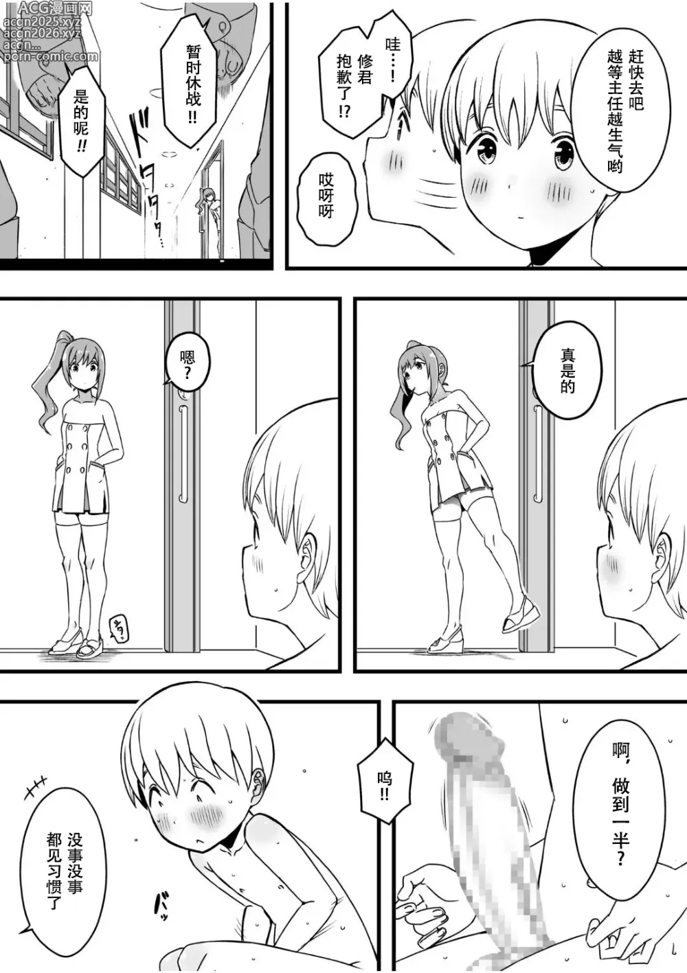 Page 6 of doujinshi Dosukebe Nurse Darake no Sakusei Clinic 3 - SAKUSEI Clinic full of naughty nurses