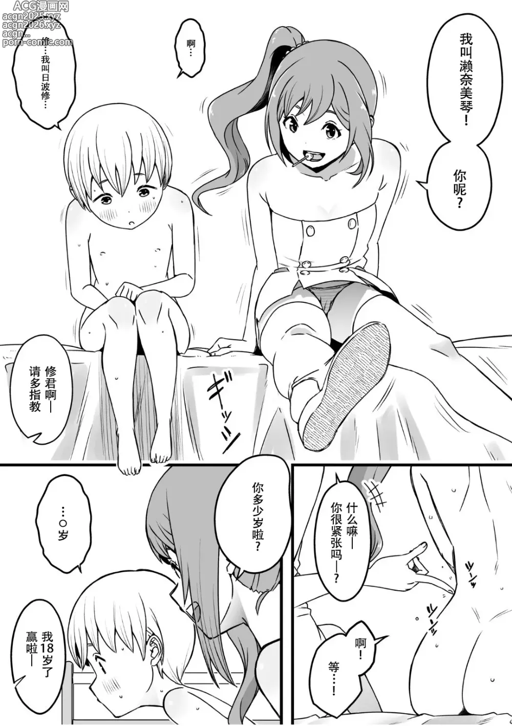 Page 7 of doujinshi Dosukebe Nurse Darake no Sakusei Clinic 3 - SAKUSEI Clinic full of naughty nurses