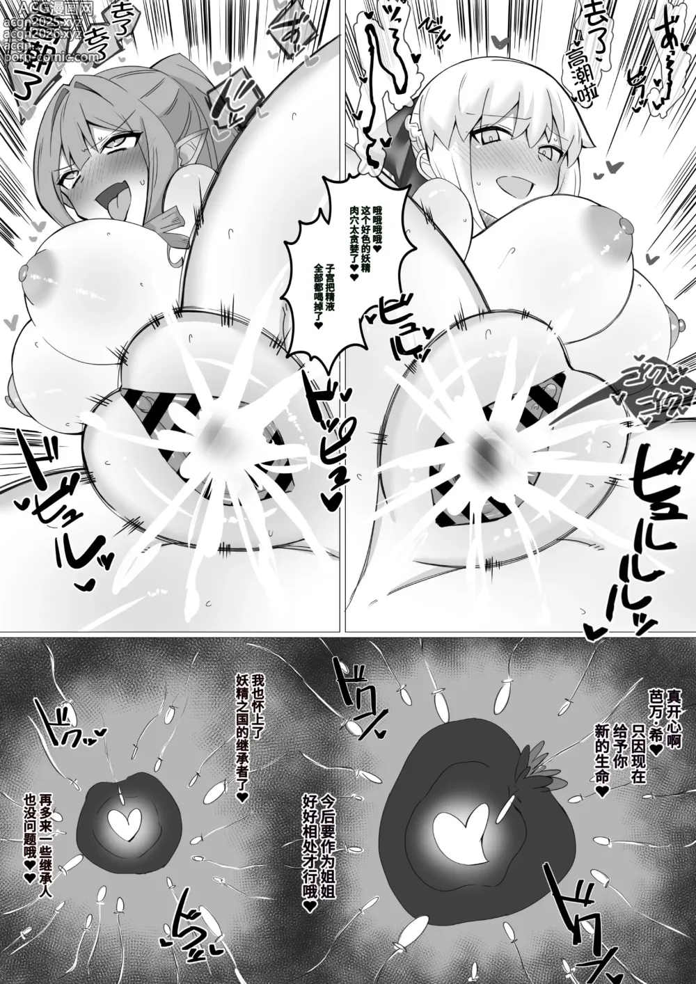 Page 5 of doujinshi Shinnen, Hastsu Ecchi Yousei