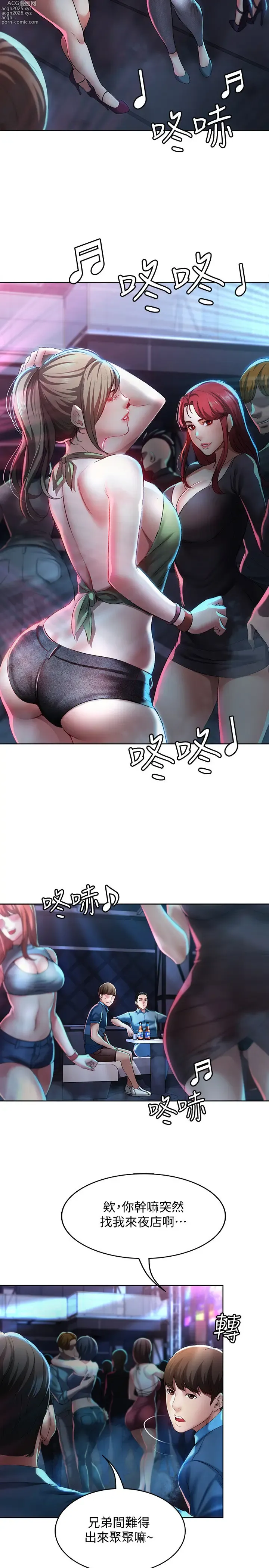 Page 21 of imageset 寄宿日记 Boarding Diary 21-30话