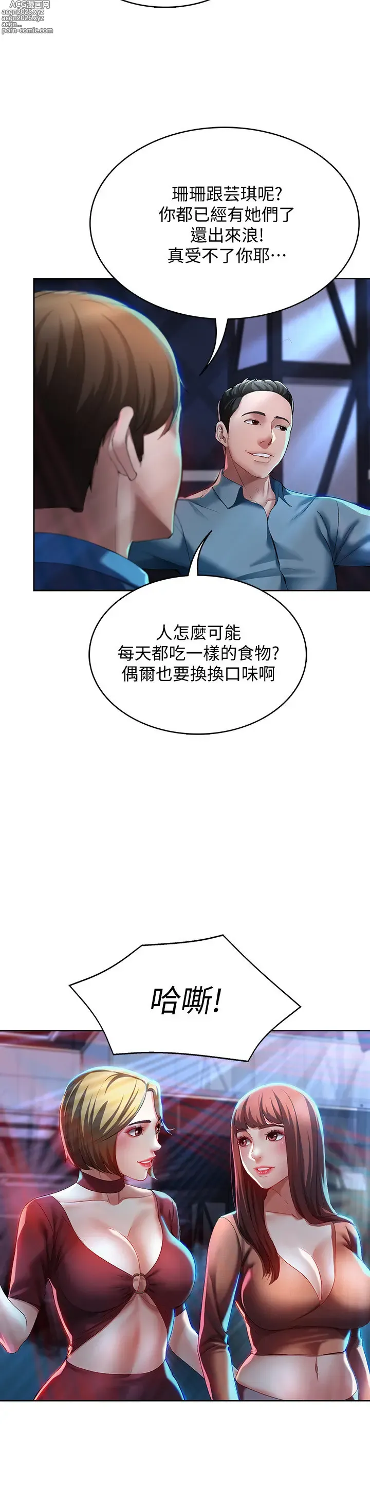Page 22 of imageset 寄宿日记 Boarding Diary 21-30话