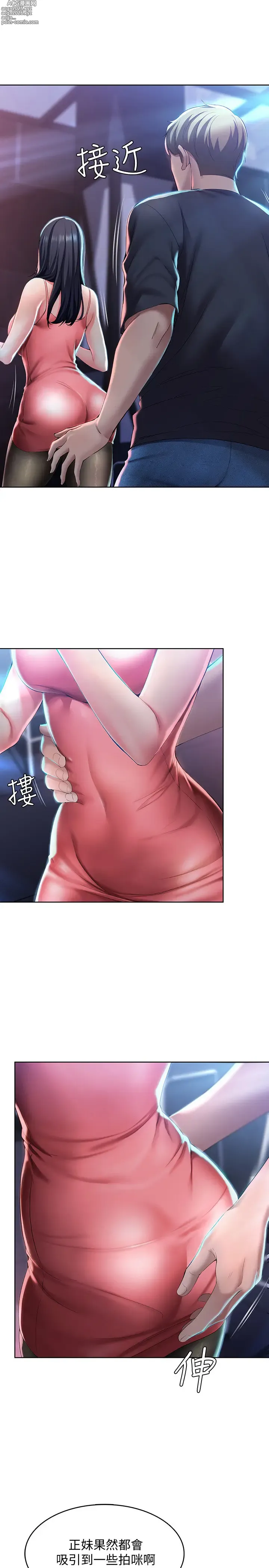 Page 26 of imageset 寄宿日记 Boarding Diary 21-30话