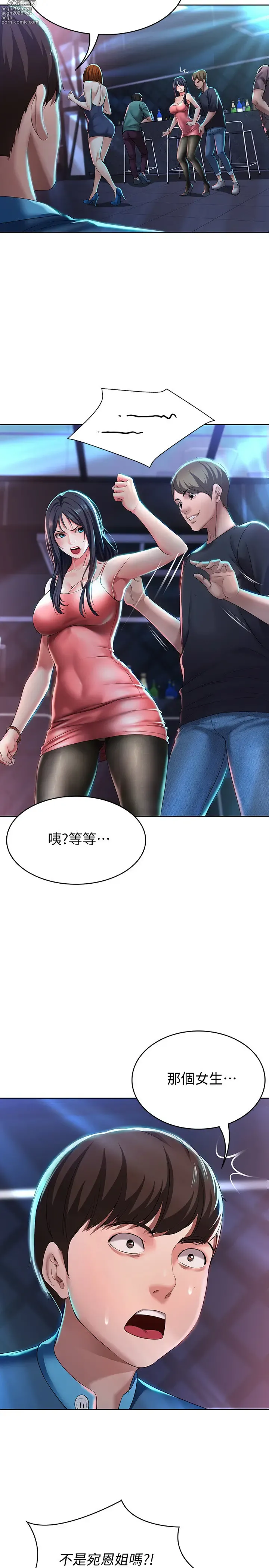 Page 27 of imageset 寄宿日记 Boarding Diary 21-30话