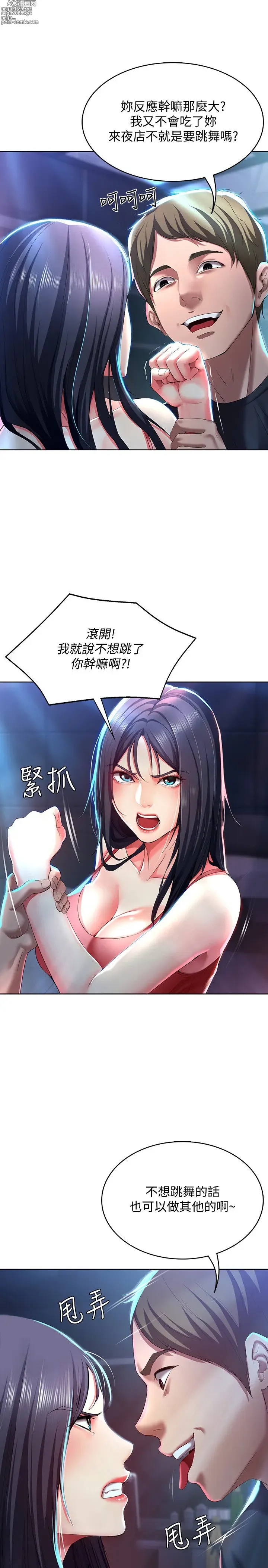 Page 29 of imageset 寄宿日记 Boarding Diary 21-30话
