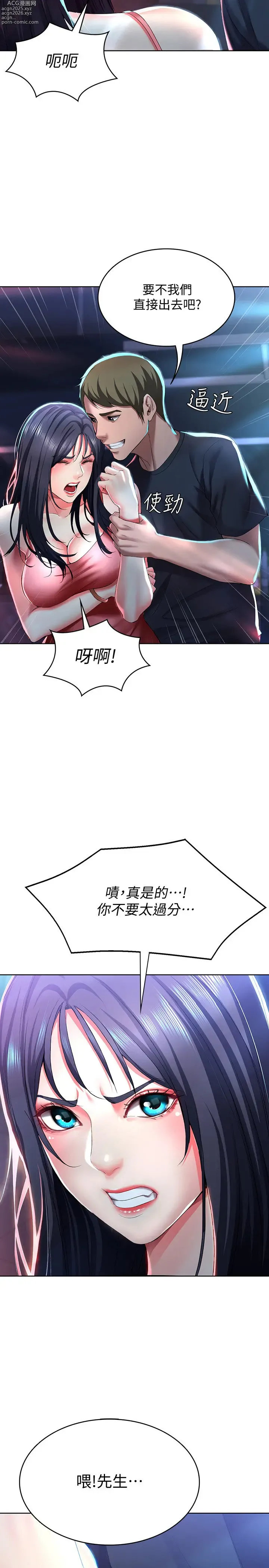 Page 30 of imageset 寄宿日记 Boarding Diary 21-30话