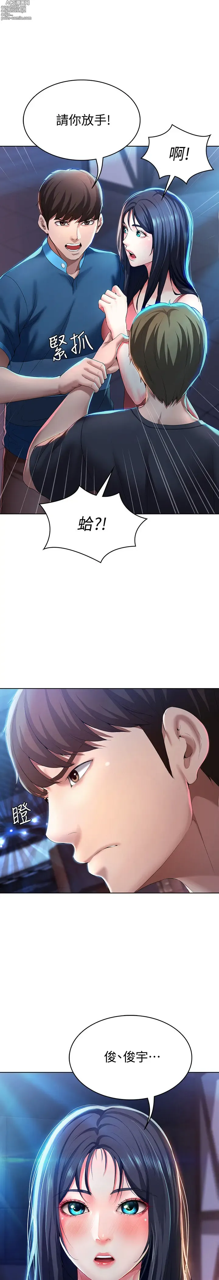 Page 35 of imageset 寄宿日记 Boarding Diary 21-30话