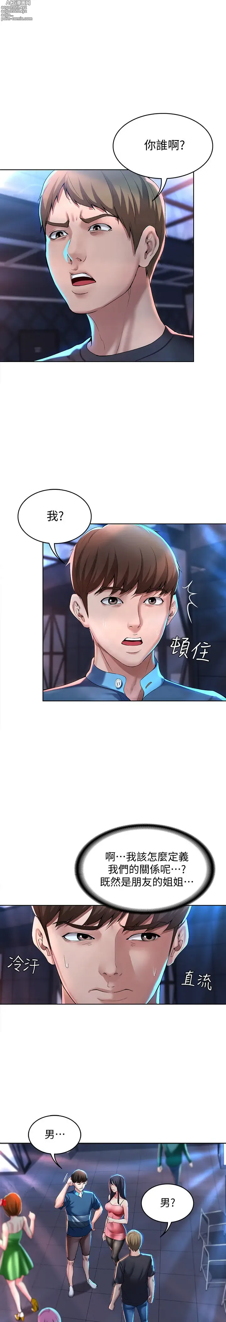 Page 37 of imageset 寄宿日记 Boarding Diary 21-30话