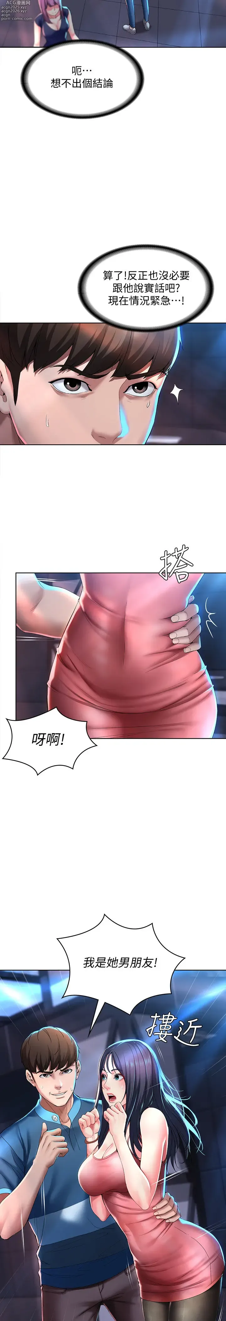 Page 38 of imageset 寄宿日记 Boarding Diary 21-30话