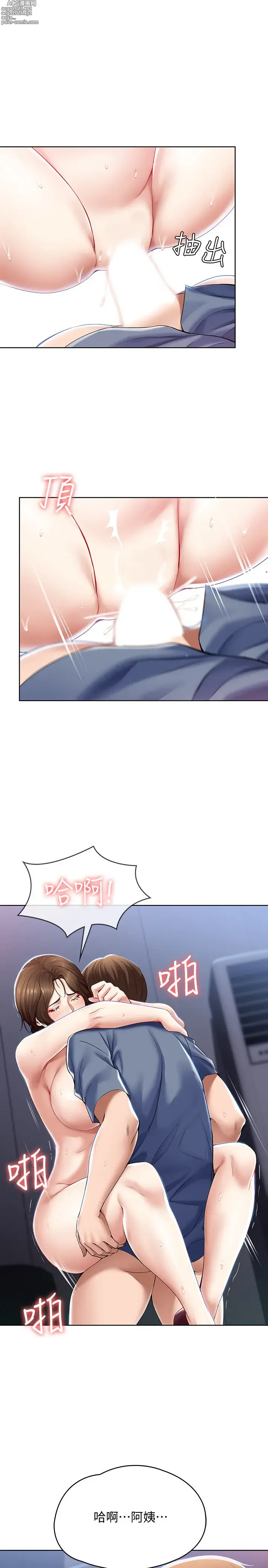 Page 5 of imageset 寄宿日记 Boarding Diary 21-30话