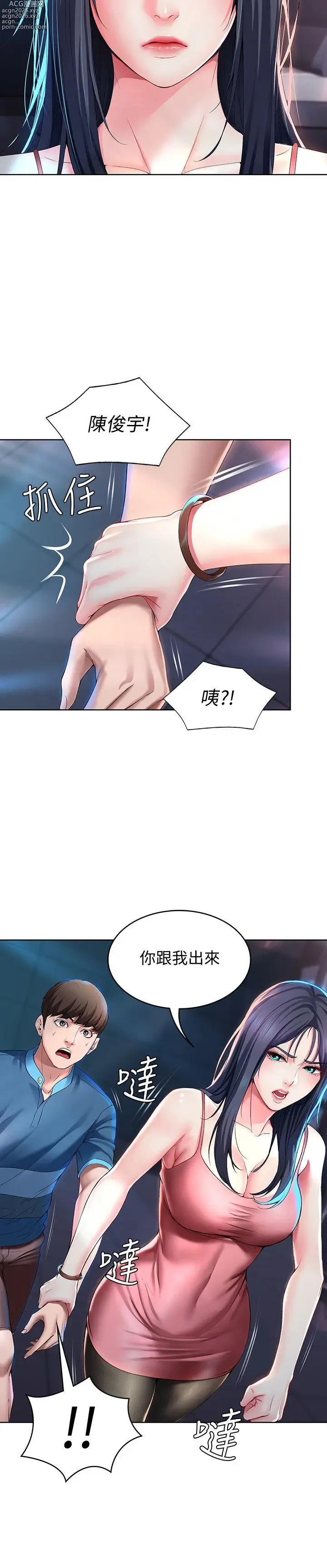 Page 42 of imageset 寄宿日记 Boarding Diary 21-30话