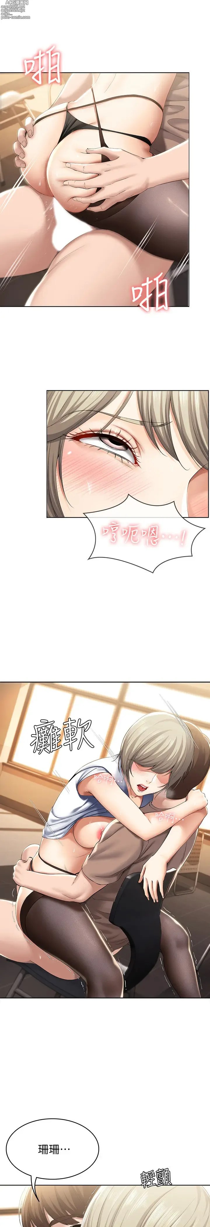 Page 15 of imageset 寄宿日记 Boarding Diary 31-40话