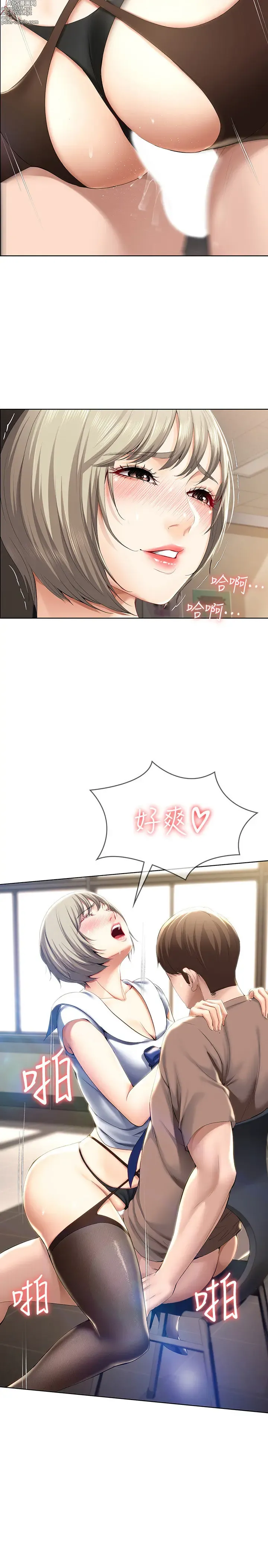 Page 3 of imageset 寄宿日记 Boarding Diary 31-40话
