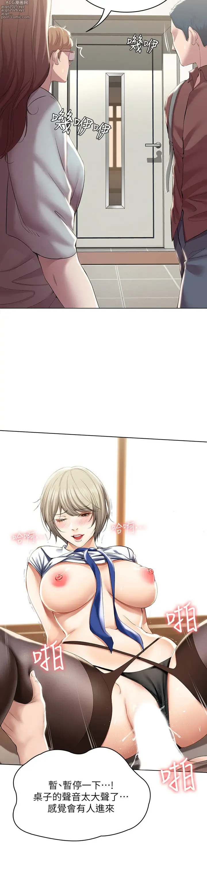 Page 21 of imageset 寄宿日记 Boarding Diary 31-40话