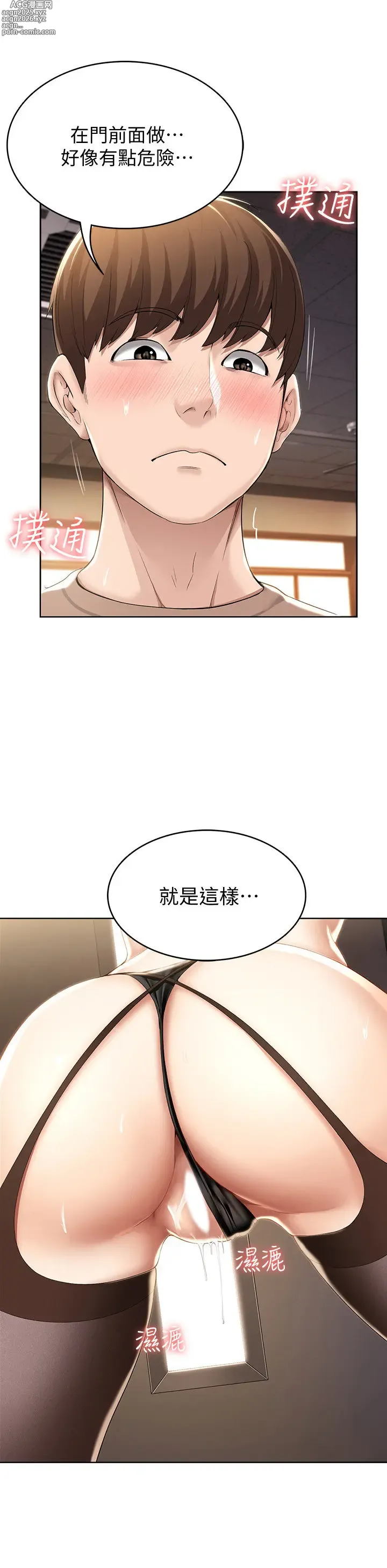 Page 24 of imageset 寄宿日记 Boarding Diary 31-40话