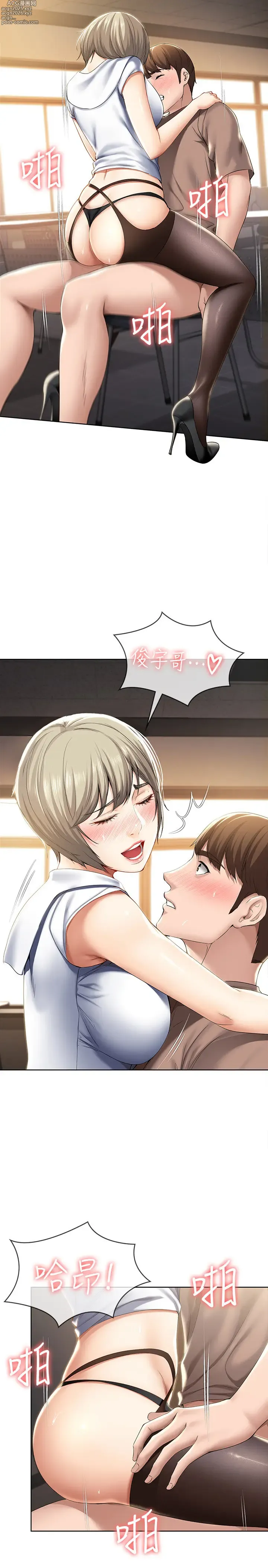Page 6 of imageset 寄宿日记 Boarding Diary 31-40话