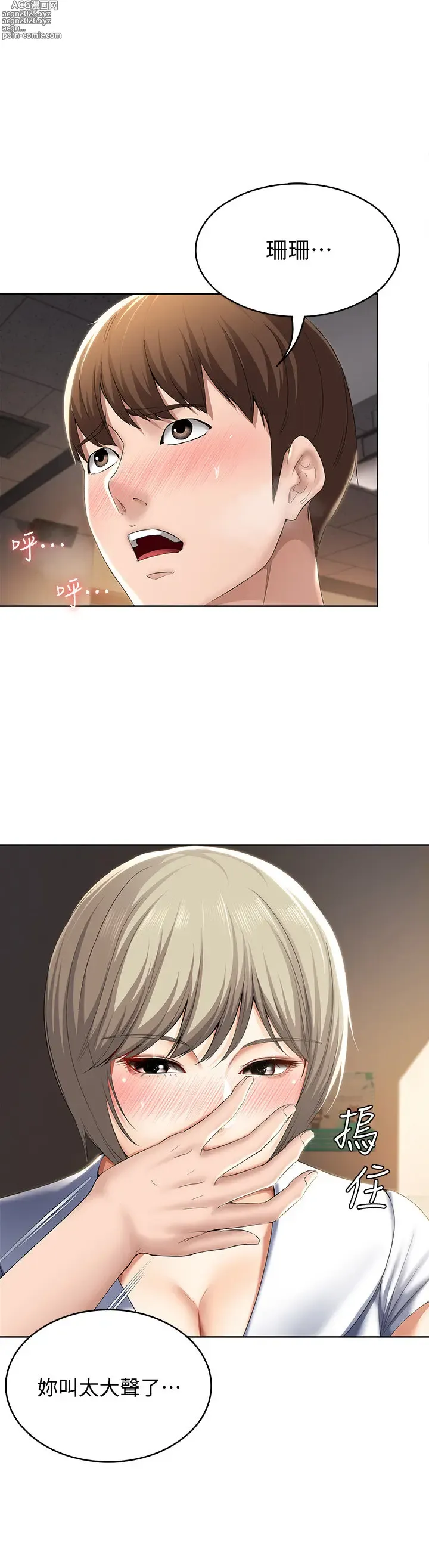 Page 7 of imageset 寄宿日记 Boarding Diary 31-40话