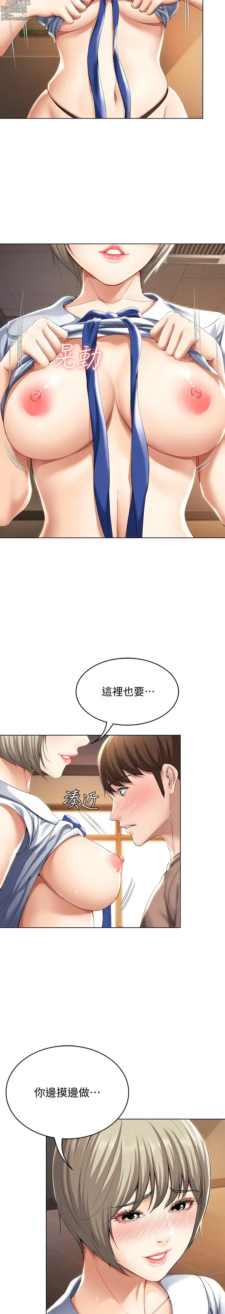 Page 9 of imageset 寄宿日记 Boarding Diary 31-40话