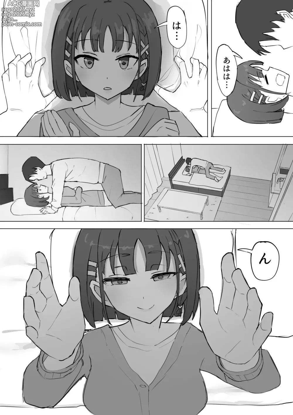 Page 8 of doujinshi Osananajimi no Himitsu 2
