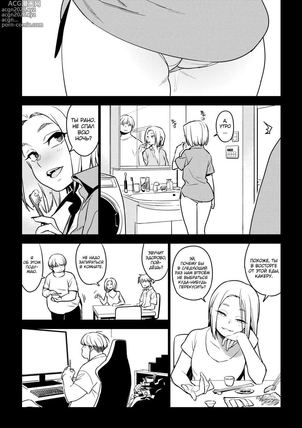 Page 5 of doujinshi Ichiha 4 Kanako