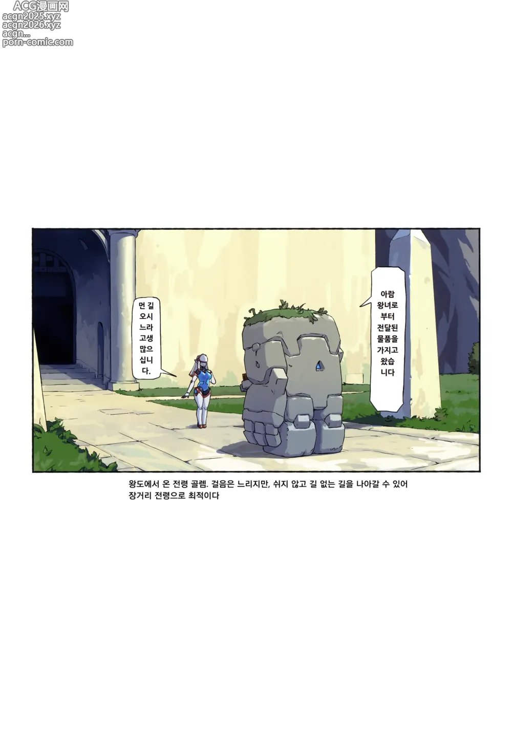 Page 2 of doujinshi 오거 대 다크엘프 3