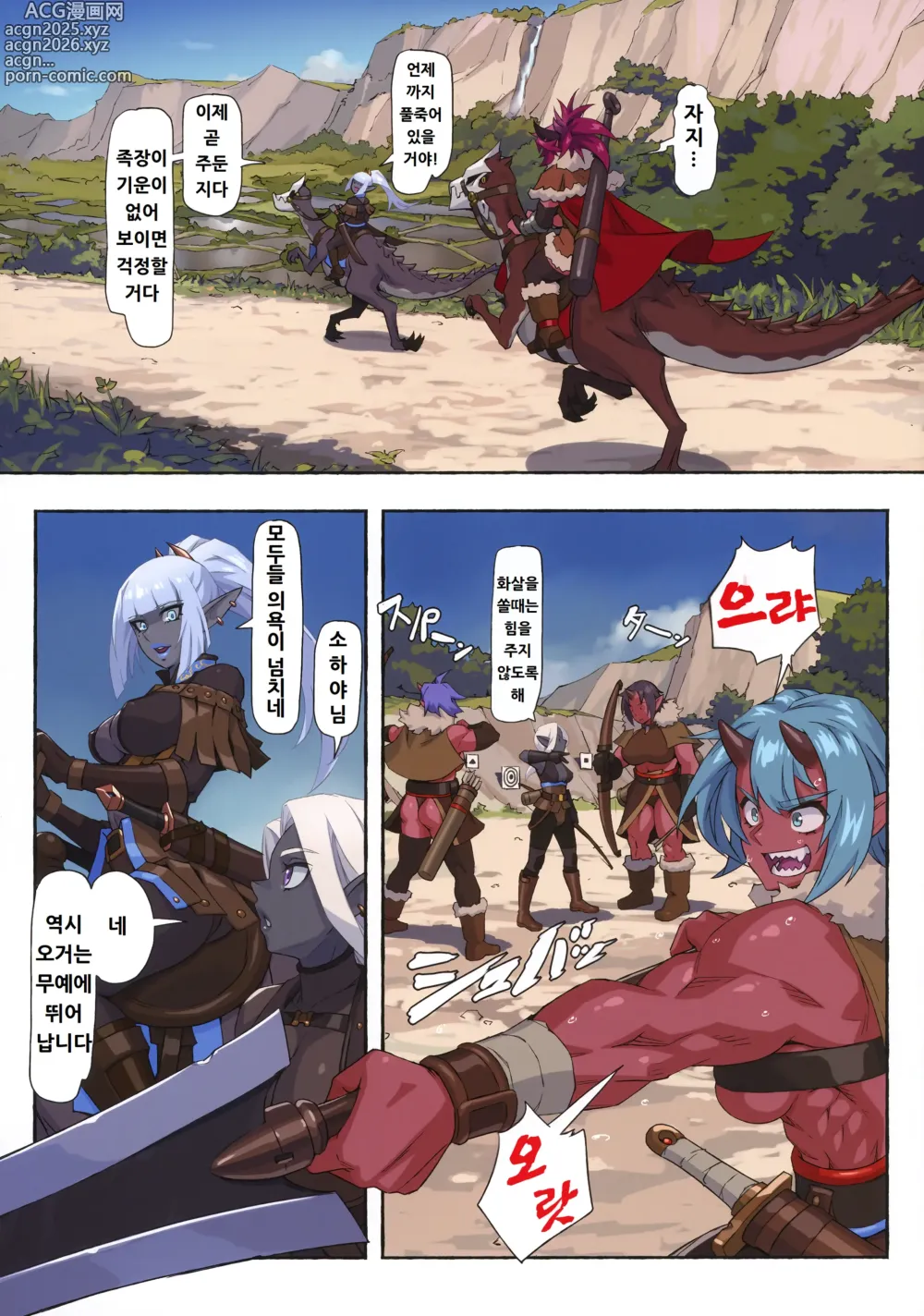 Page 5 of doujinshi 오거 대 다크엘프 3