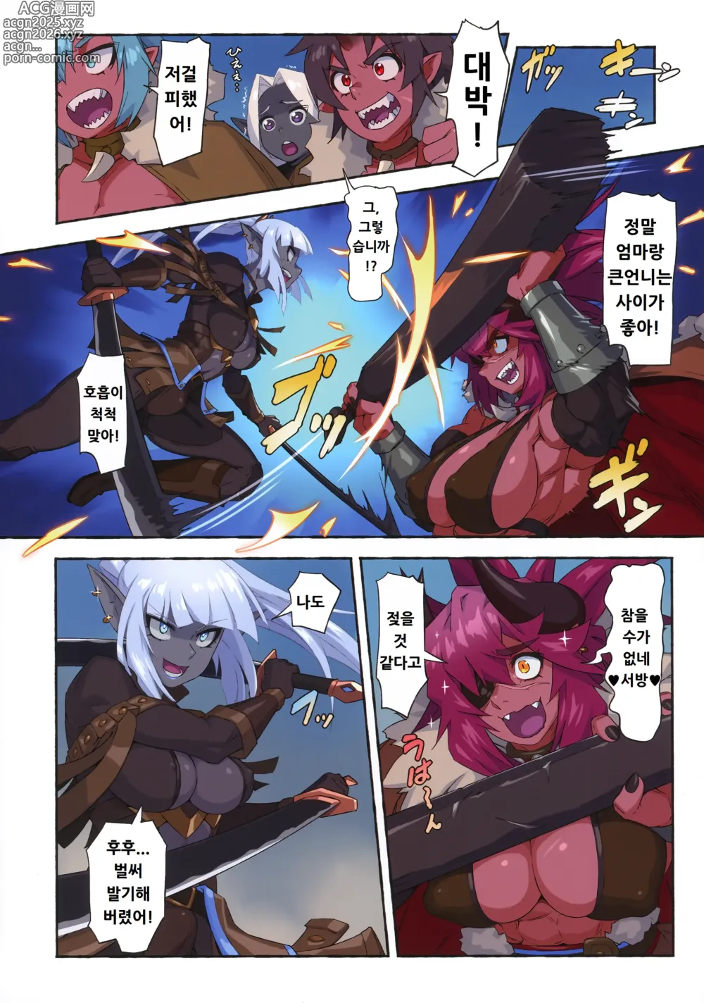 Page 8 of doujinshi 오거 대 다크엘프 3