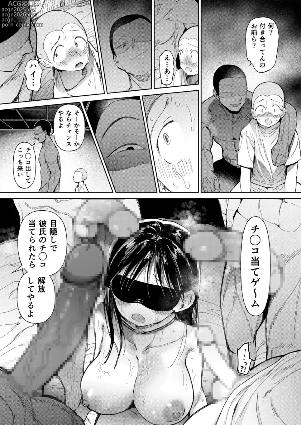 Page 18 of manga 〇□Gakuen Yakyuu-bu ~Manatsu no Gasshuku-chuu ni Tanezuke Sareru Joshi Manager-tachi~ 5