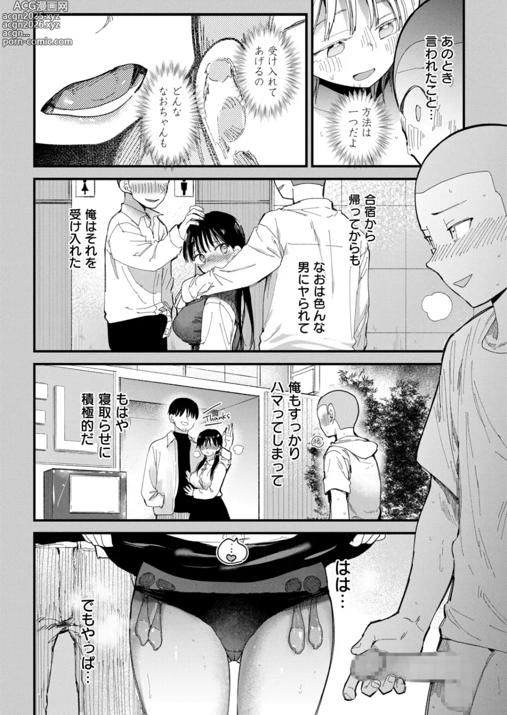 Page 6 of manga 〇□Gakuen Yakyuu-bu ~Manatsu no Gasshuku-chuu ni Tanezuke Sareru Joshi Manager-tachi~ 7